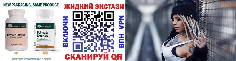 БУТИРАТ оксана мориарти формула Северо-Курильск