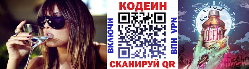 даркнет сайт  Северо-Курильск  Кодеиновый сироп Lean Purple Drank 