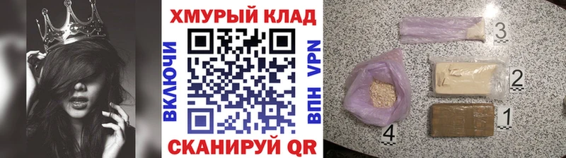 ГЕРОИН белый Северо-Курильск