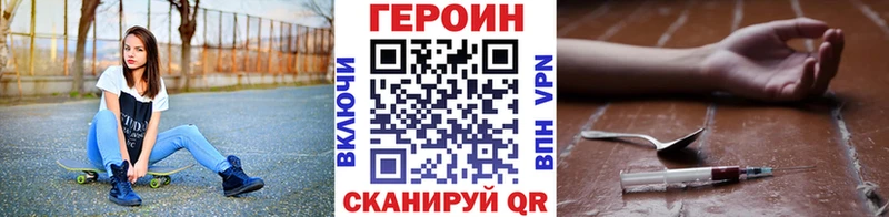 Героин Афган  Северо-Курильск 