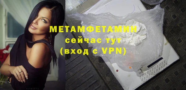 первитин Армянск
