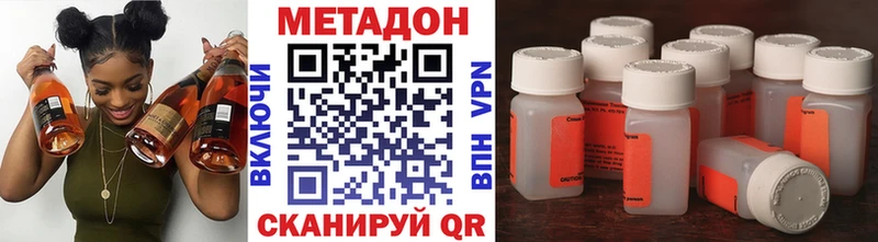 Метадон кристалл  Северо-Курильск 